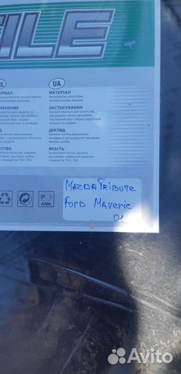 Коврики текстильные