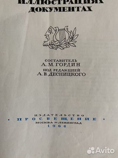 Книга И.А. Крылов 1996 года