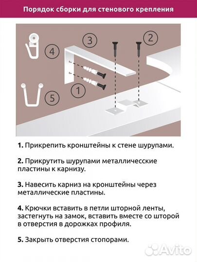 Карнизы для штор