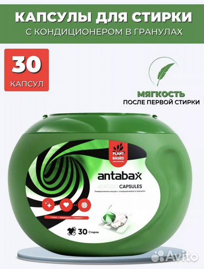 AntAbaX