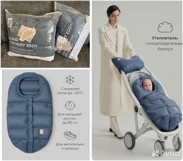 Новый конверт и муфта Leokid eddy