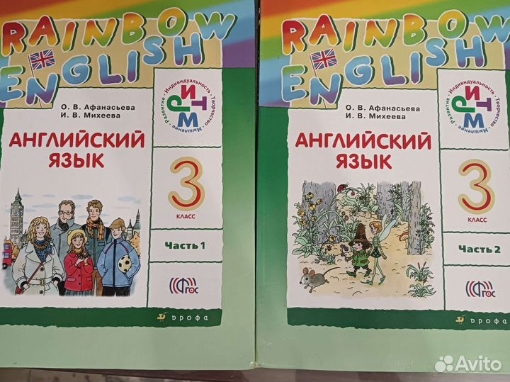 Английский язык