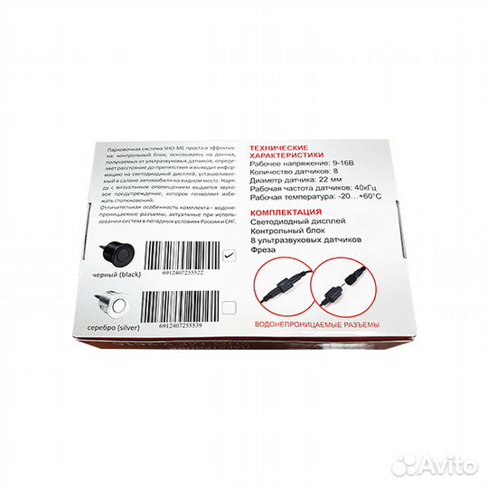 Парктроник SHO-ME Y-2616N08 (8 датчиков)