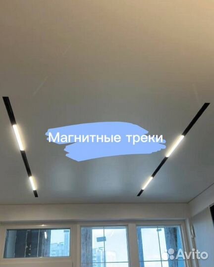 Натяжной потолок