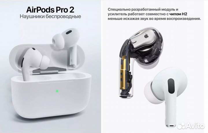 Airpods PRO 2 c шумоподавлением+Доставка Бесплатно