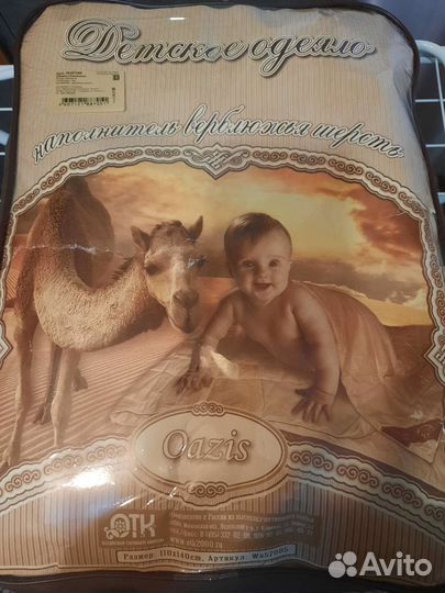 Детское одеяло новое