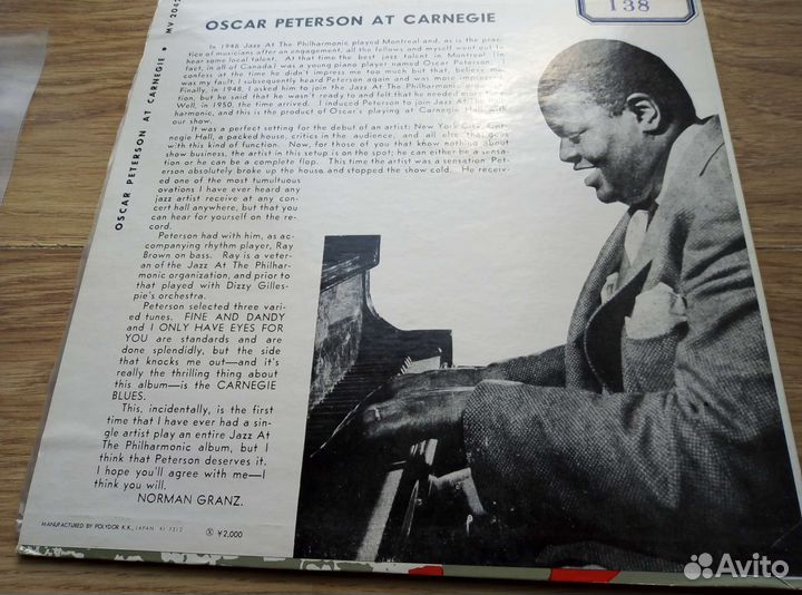 Виниловые пластинки Jazz (пианист) O. Peterson
