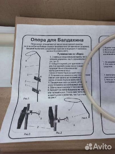 Опора для балдахина