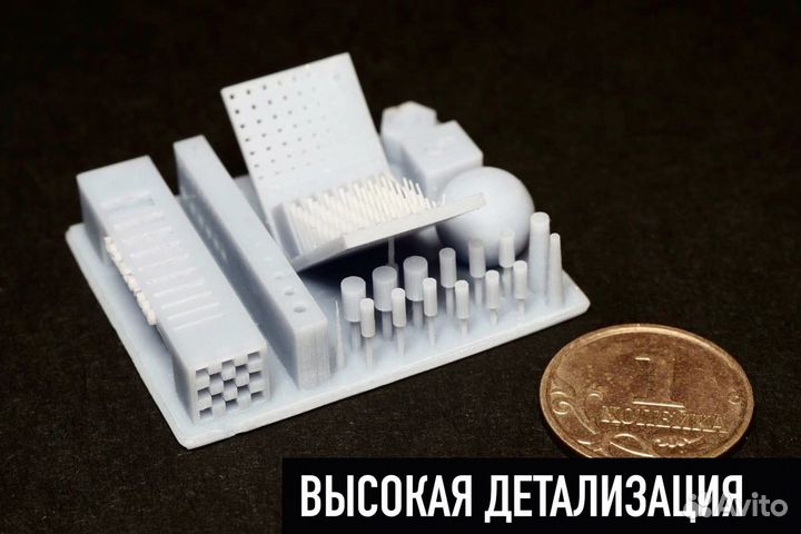Высокоточная фотополимерная 3D печать