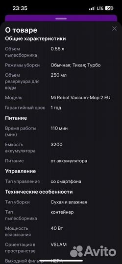 Робот пылесос xiaomi mi robot vacuum mop 2