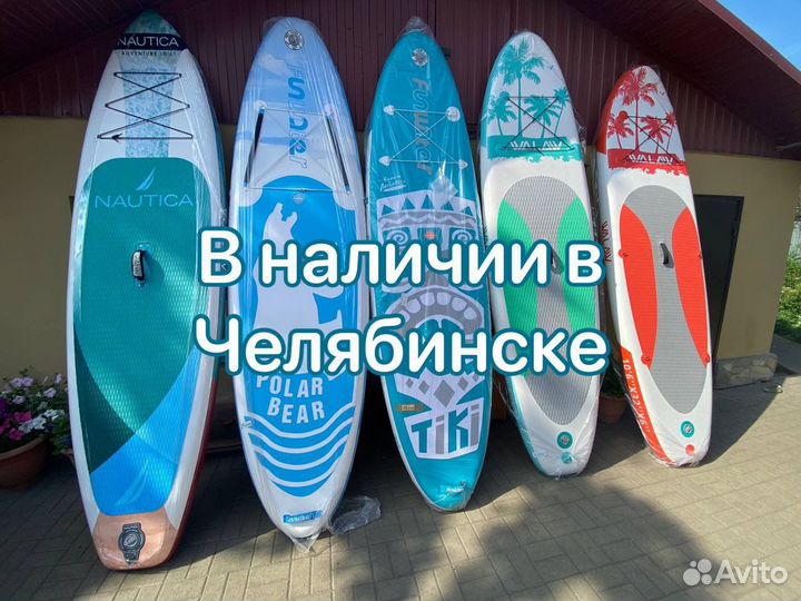 Сап борд полный комплект