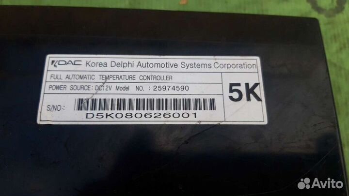 Блок управления климатом Опель Антара