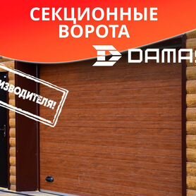 Секционные ворота damast