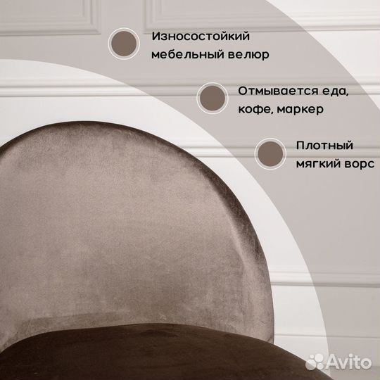 Стулья кухонные