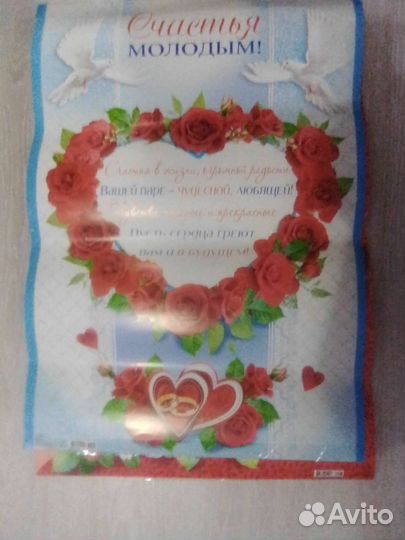 Свадебные плакаты 3 шт. Декор для оформления