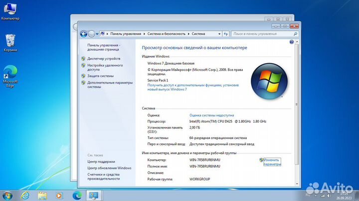 Неттоп NT-450H