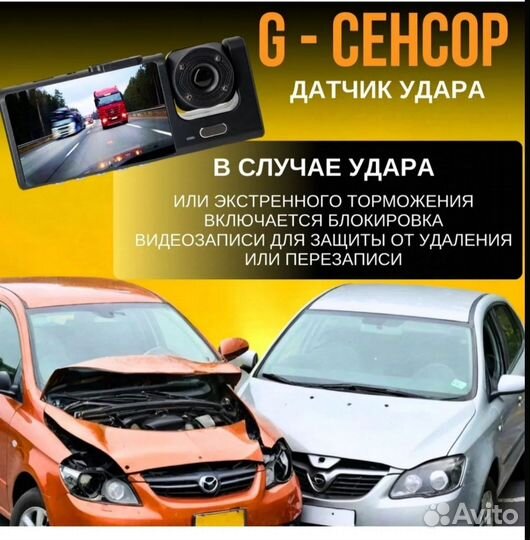 Видеорегистратор 3 камеры Full HD