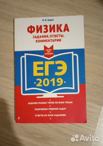 Физика егэ