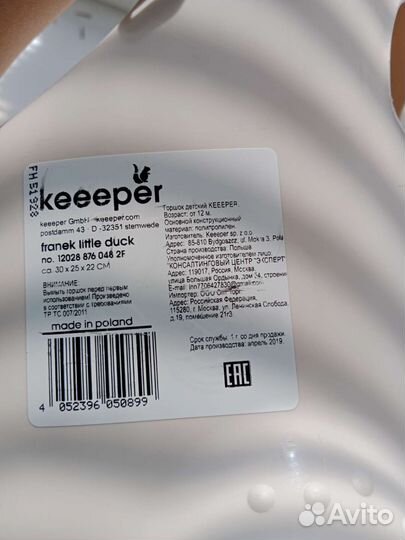 Горшок детский