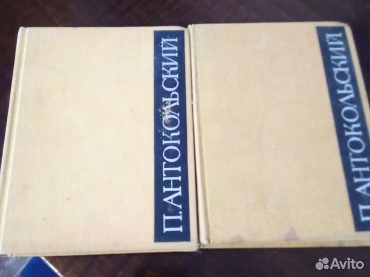 Антокольский в 2 томах