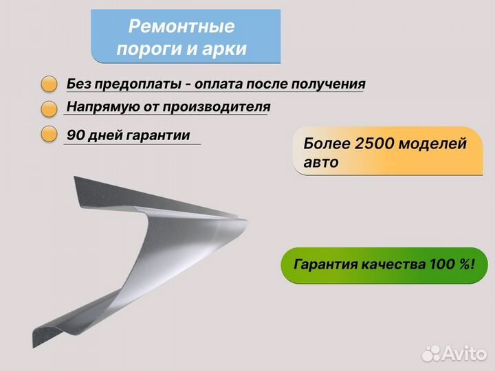 Порог правый на Skoda