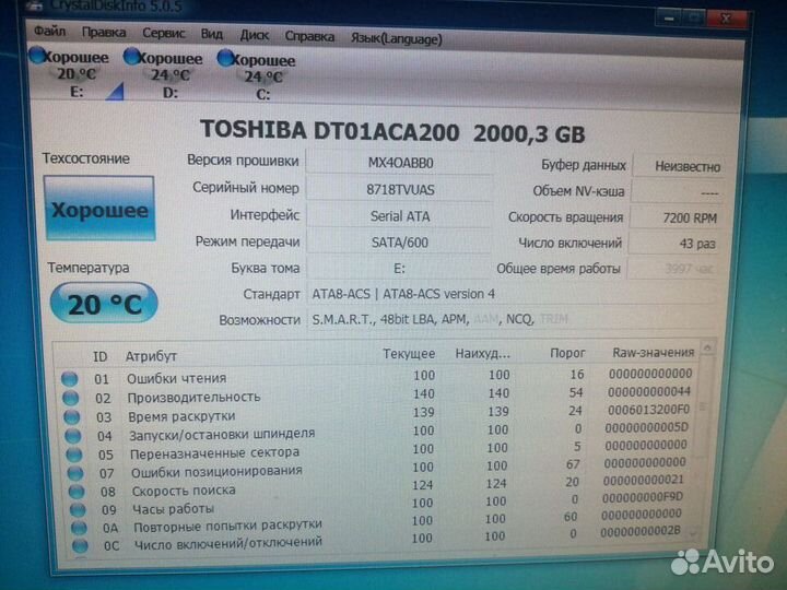 Жесткий диск 2 тб