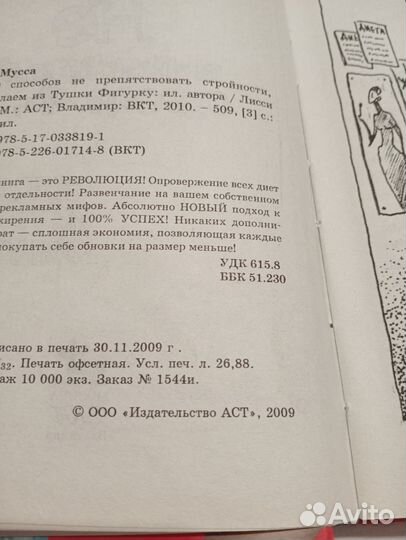 Книги Лисси мусса