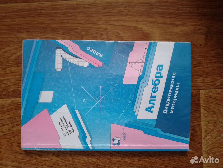 Дидактический материал 7 класс алгебра