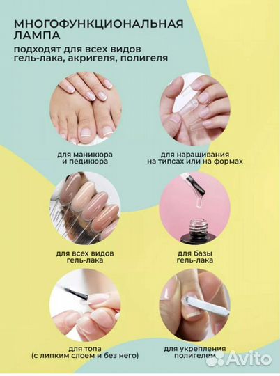 Портативная лампы для маникюра