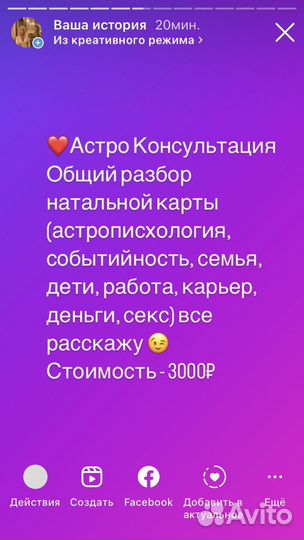 Астролог, обучение