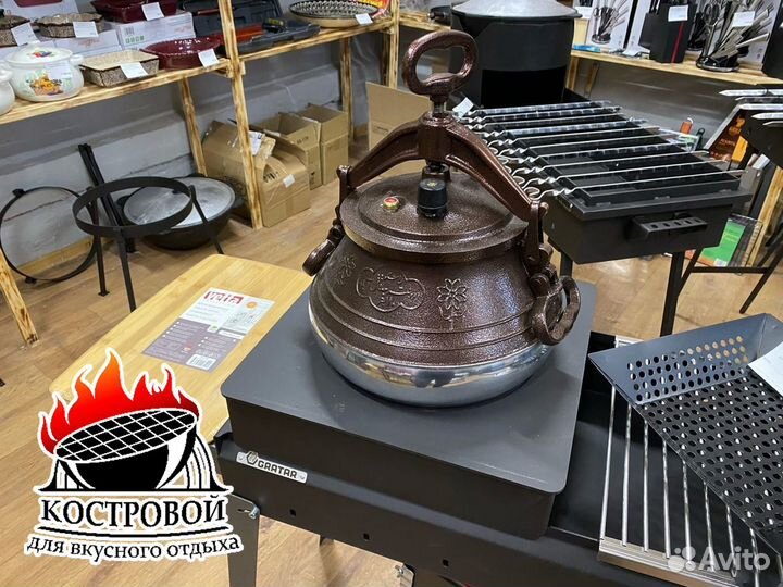 Казан Афганский 8 л. + варочная панель(подставка)