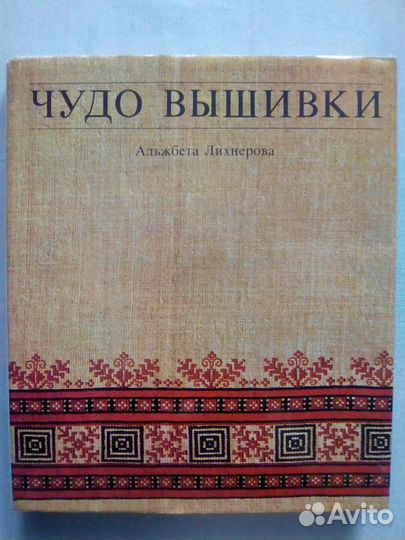 Книги. Как самим сшить детскую одежду