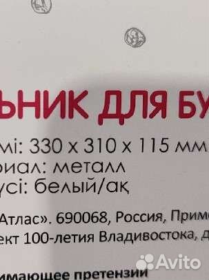 Полка в холодильник для бутылок