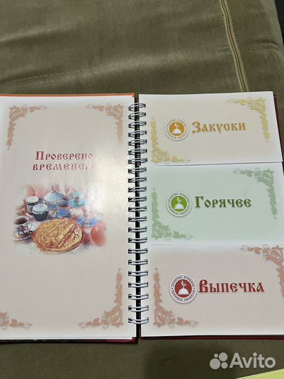 Кулинарные книги