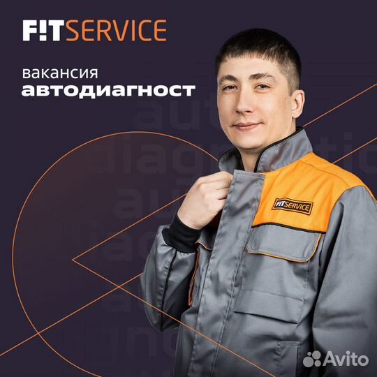 Автоэлектрик-диагност FitService