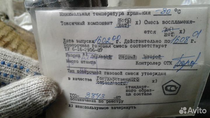 Поверочная газовая смесь пгс сн4