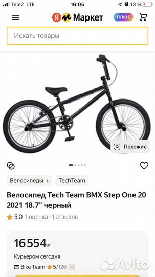 Трековой велосипед BMX tech team Mack 20 черный