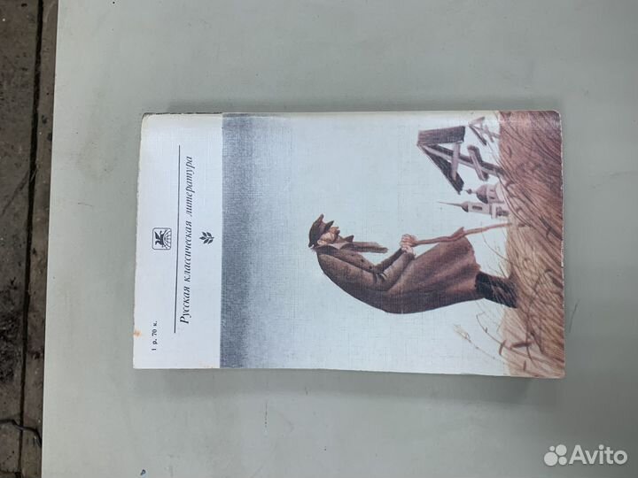 Книга Господа Головлевы сказки