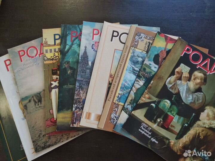 Журнал Родина