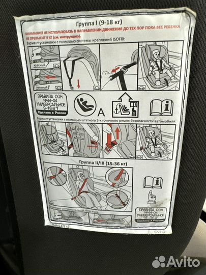 Автомобильное кресло Siger isofix 0-36 кг