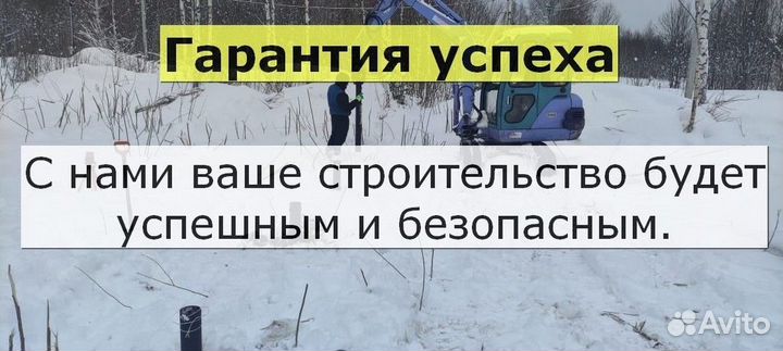 Винтовые сваи