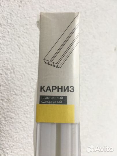 Карнизы для штор потолочный