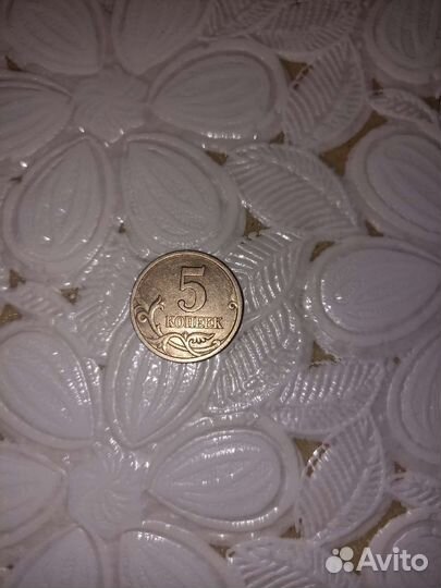 Монета 5 копеек