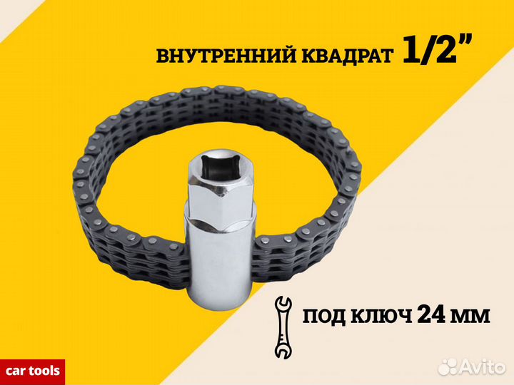 Съемник цепной 40-160 мм