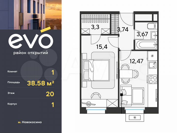 1-к. квартира, 38,6 м², 20/25 эт.