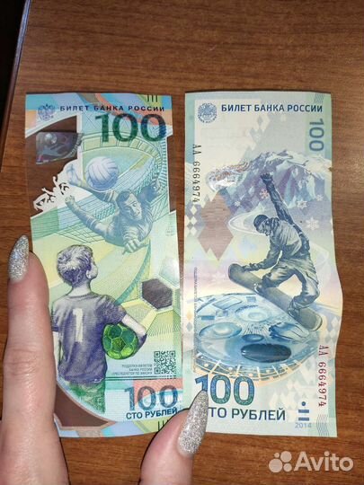 100рублей чм по футболу 2018