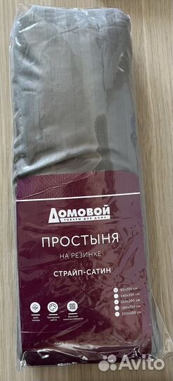 Простынь на резинке Сатин 90х200