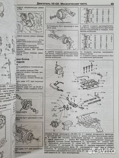 Книга Toyota Altezza 1998-2005 г/в