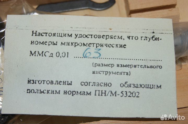 Глубиномеры микрометрические СССР