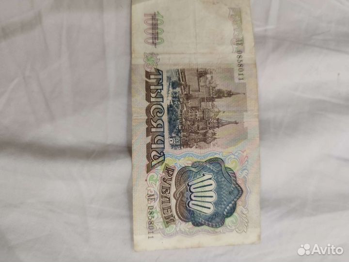 1000 рублейссср 1991 года